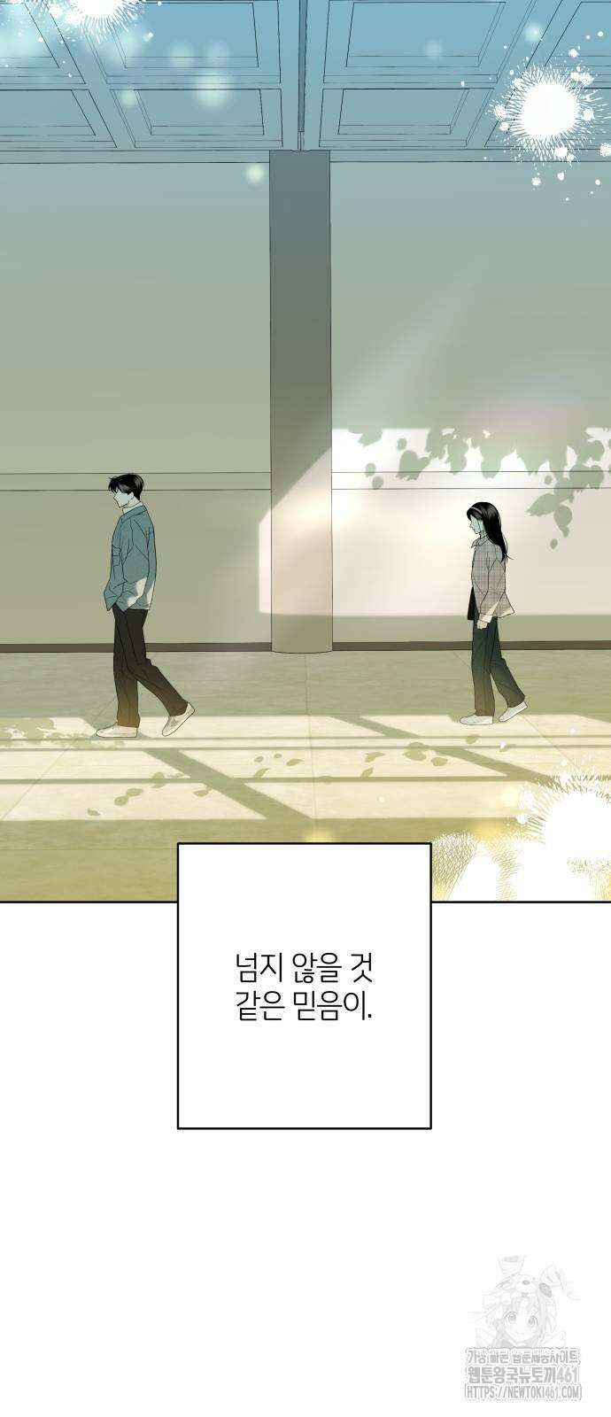 메리 배드 19세 4화 47