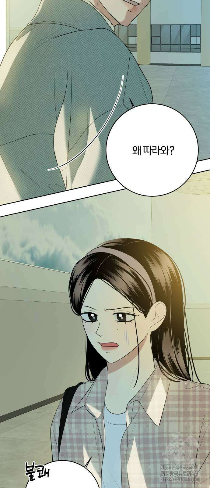 메리 배드 19세 4화 49