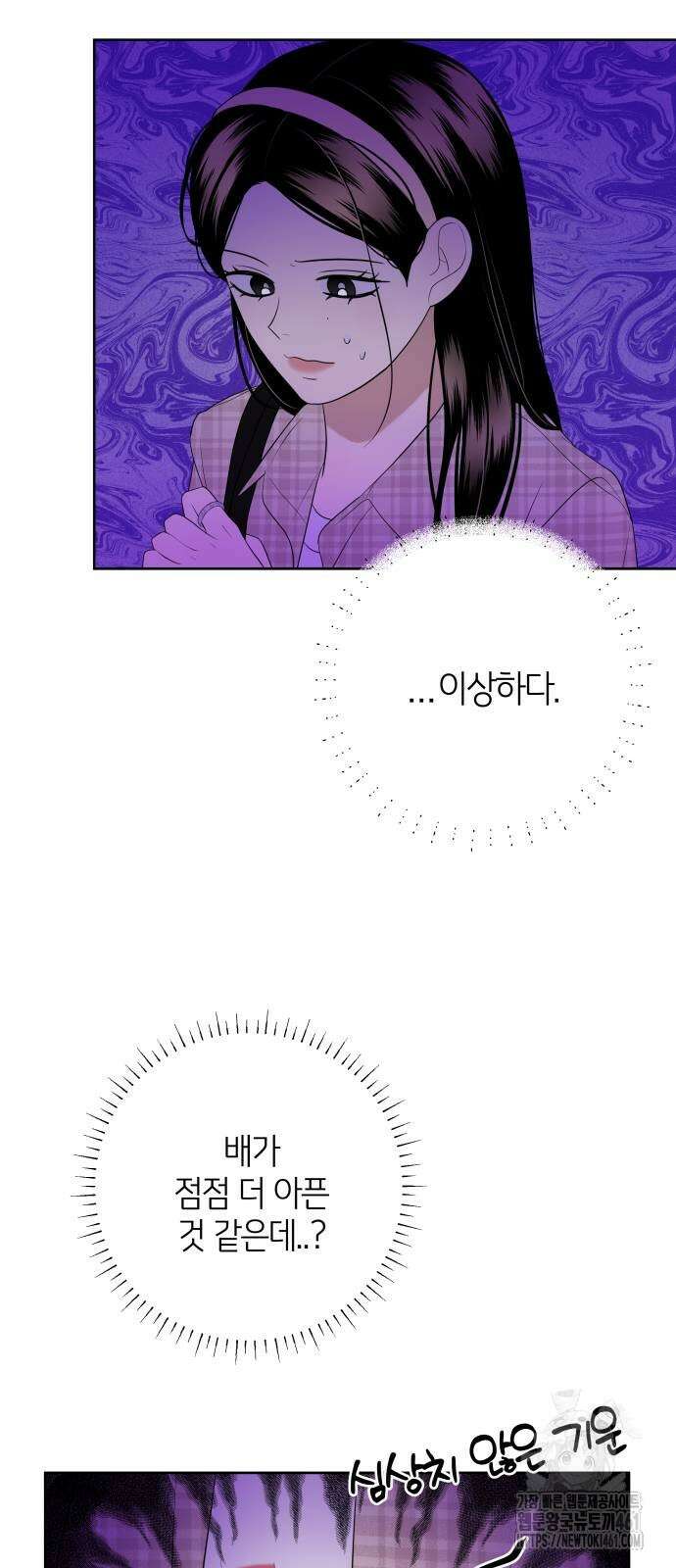 메리 배드 19세 4화 58