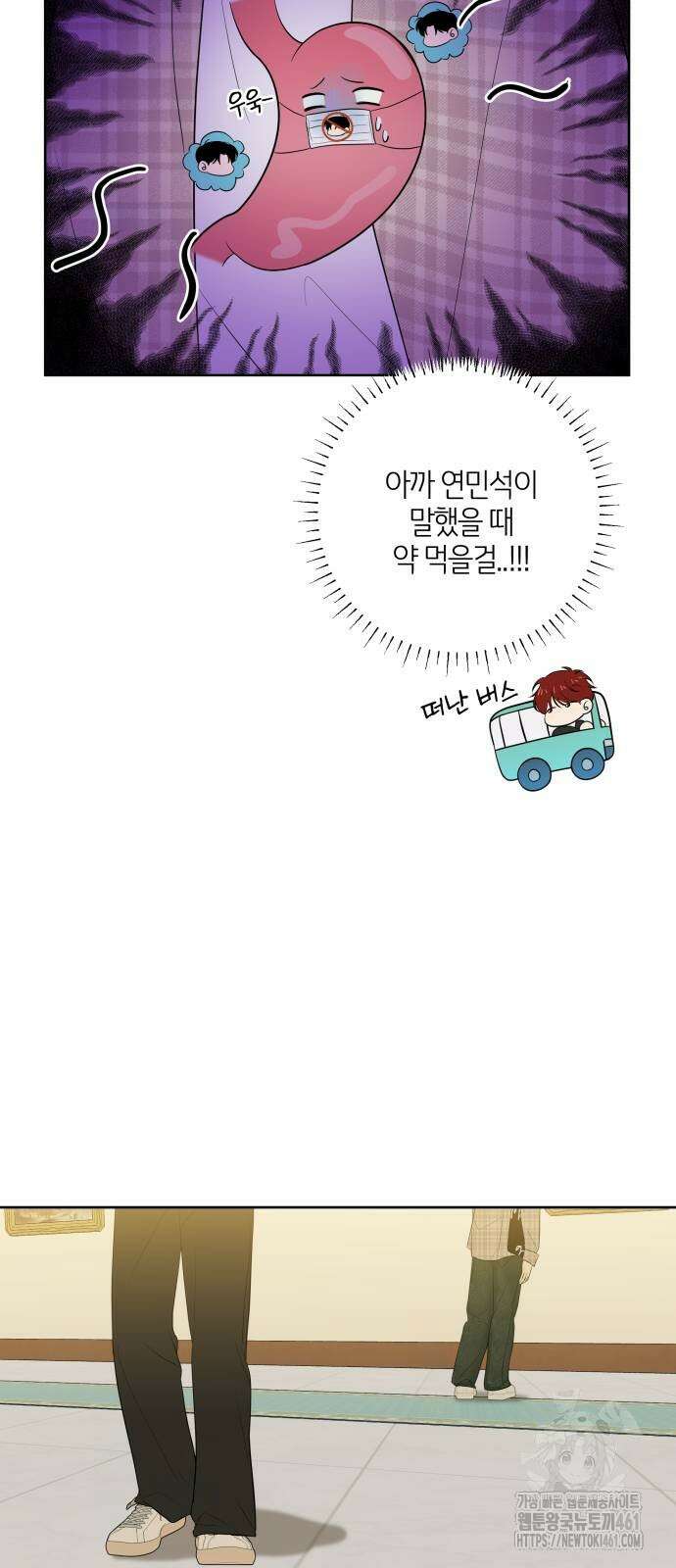 메리 배드 19세 4화 59