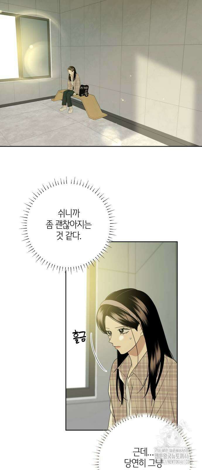 메리 배드 19세 4화 63