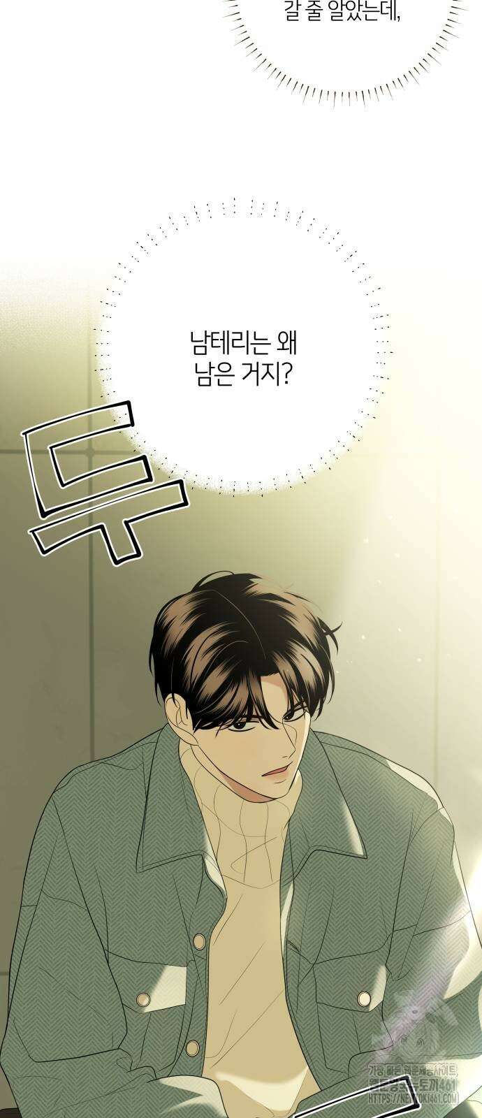 메리 배드 19세 4화 64