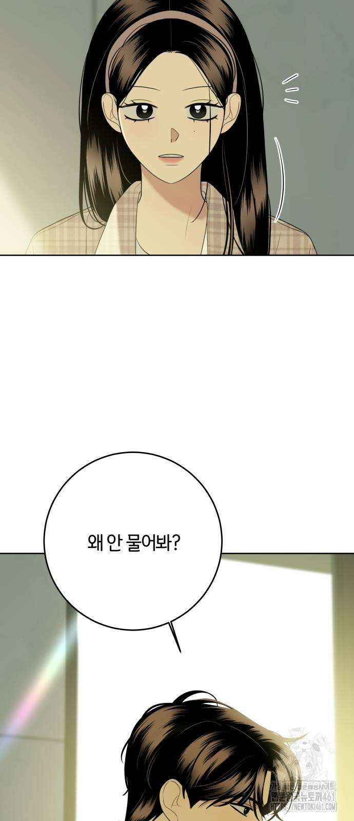 메리 배드 19세 4화 69