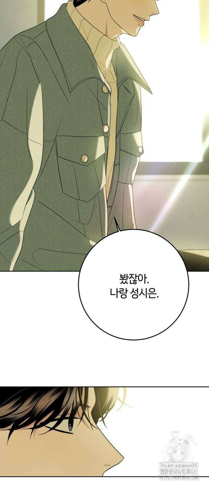메리 배드 19세 4화 70