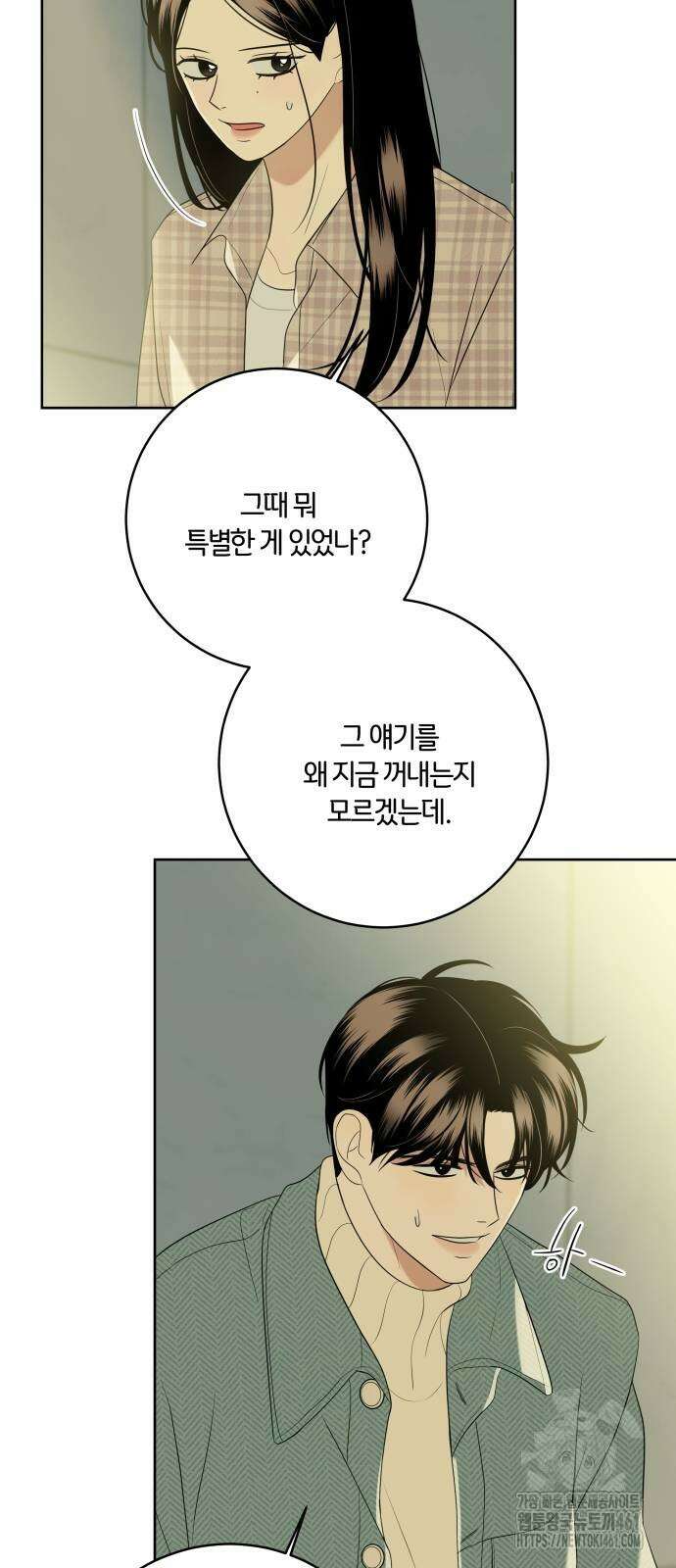 메리 배드 19세 4화 73