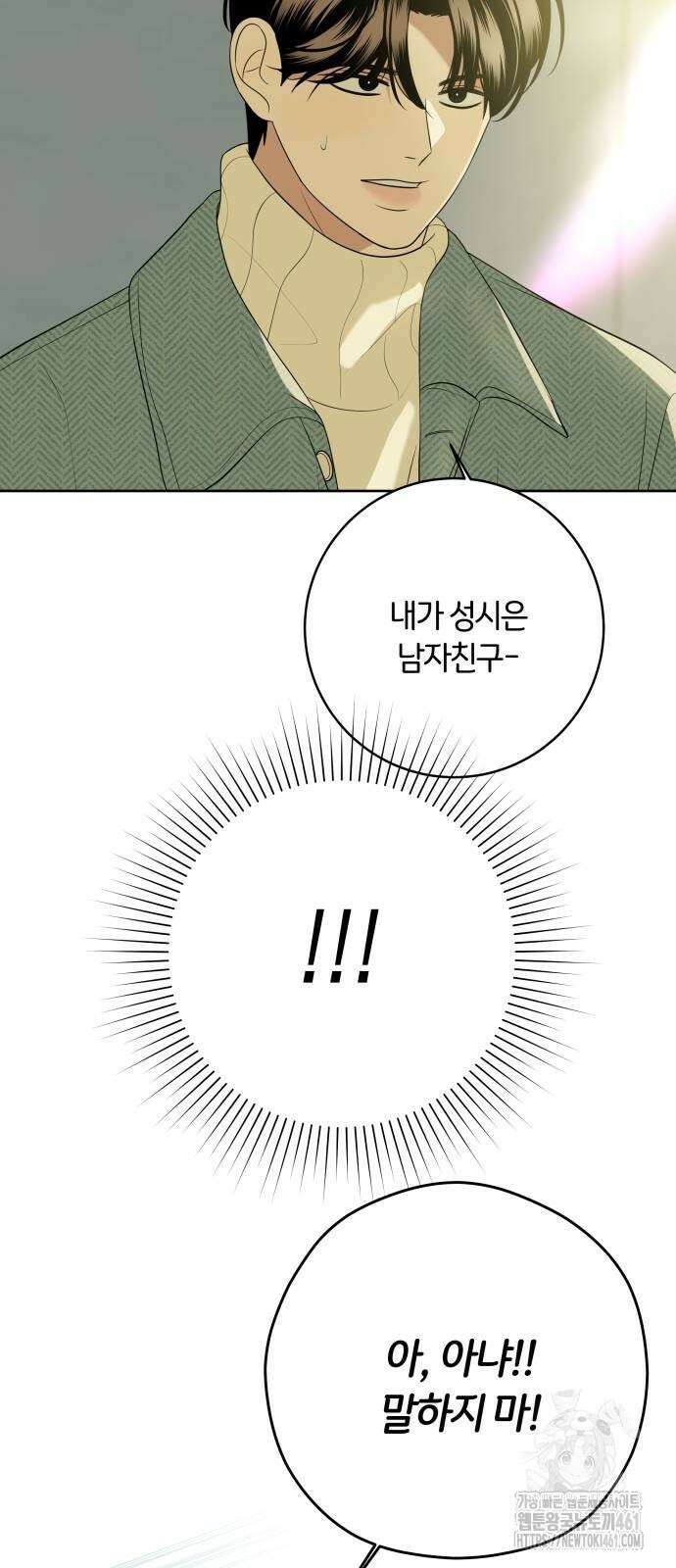 메리 배드 19세 4화 78