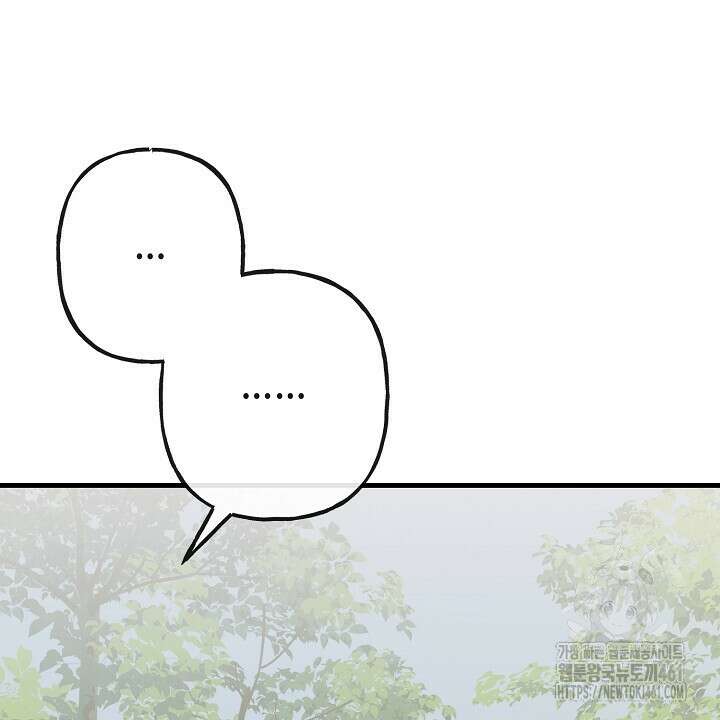 울어라 마왕 2화 8