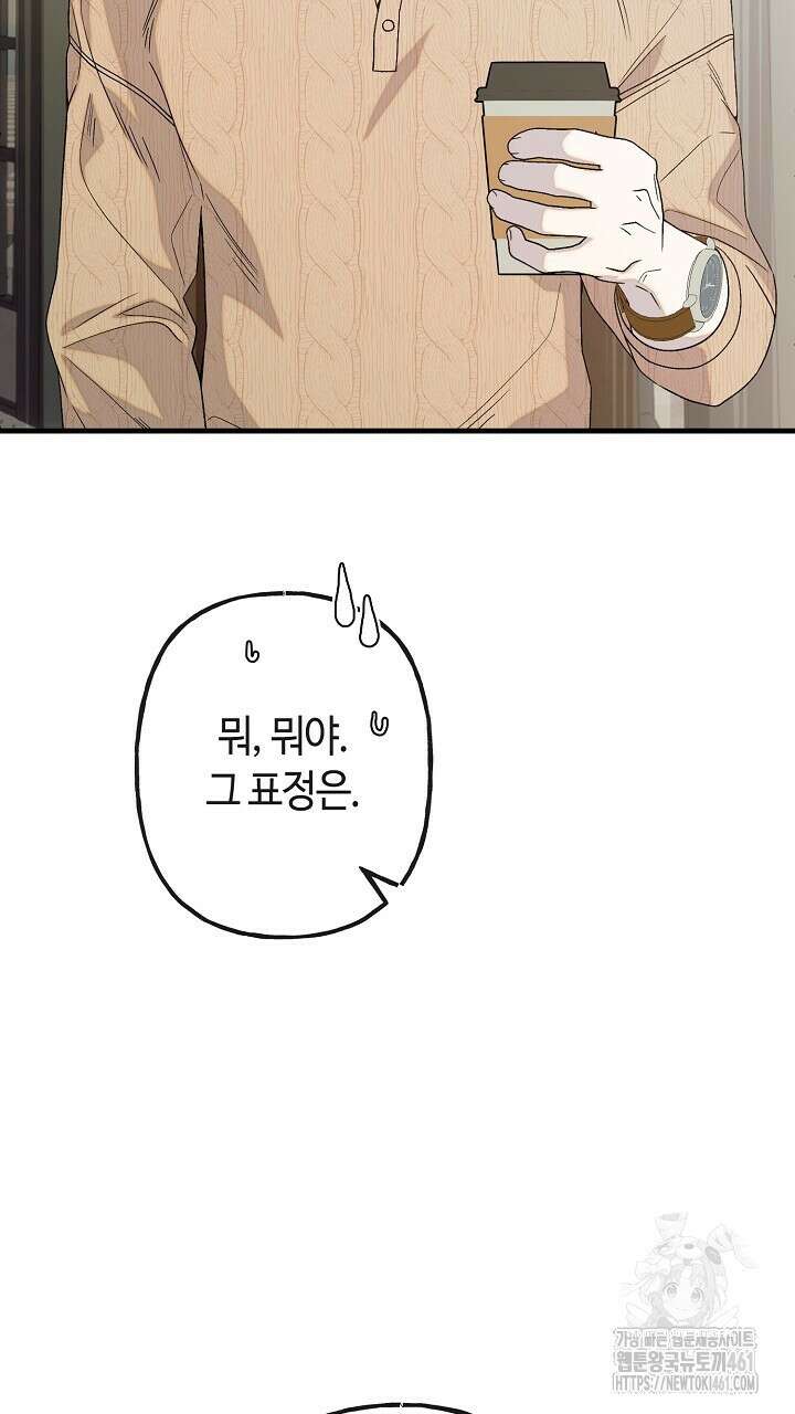 울어라 마왕 2화 11