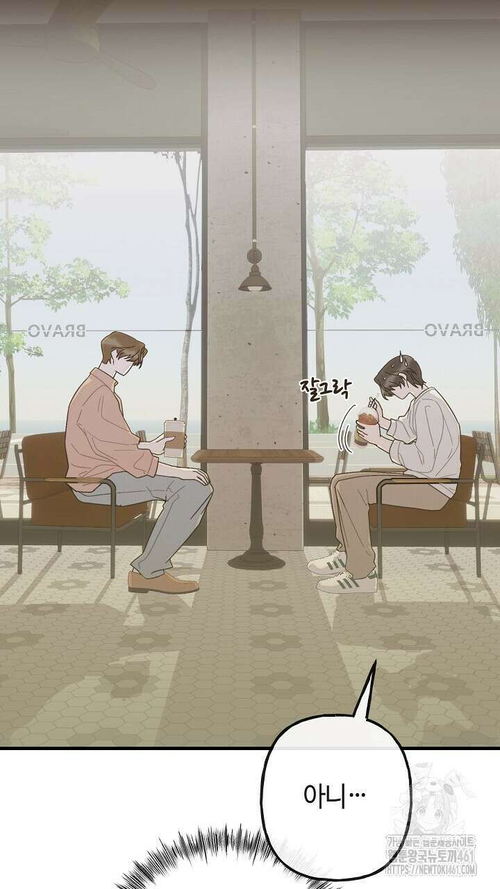 울어라 마왕 2화 13