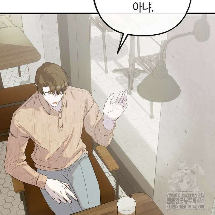울어라 마왕 2화 28