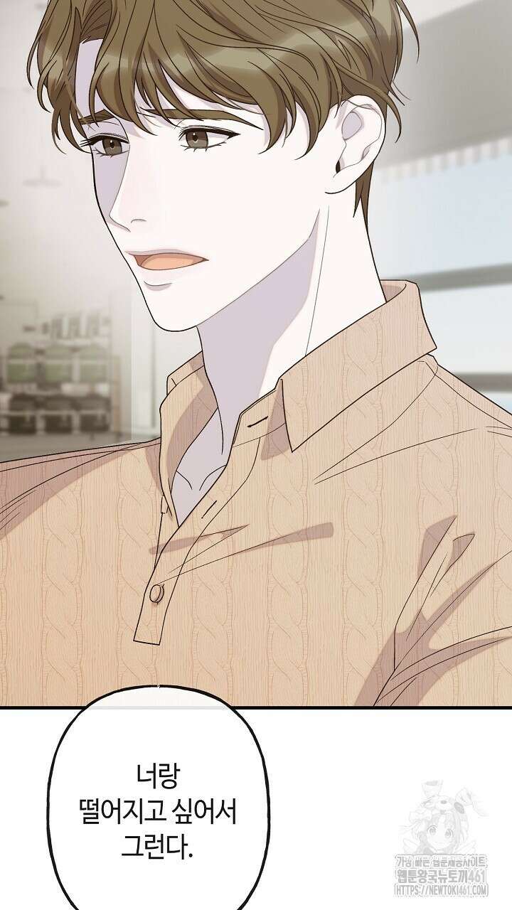 울어라 마왕 2화 33