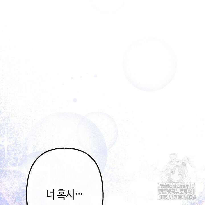 울어라 마왕 2화 38