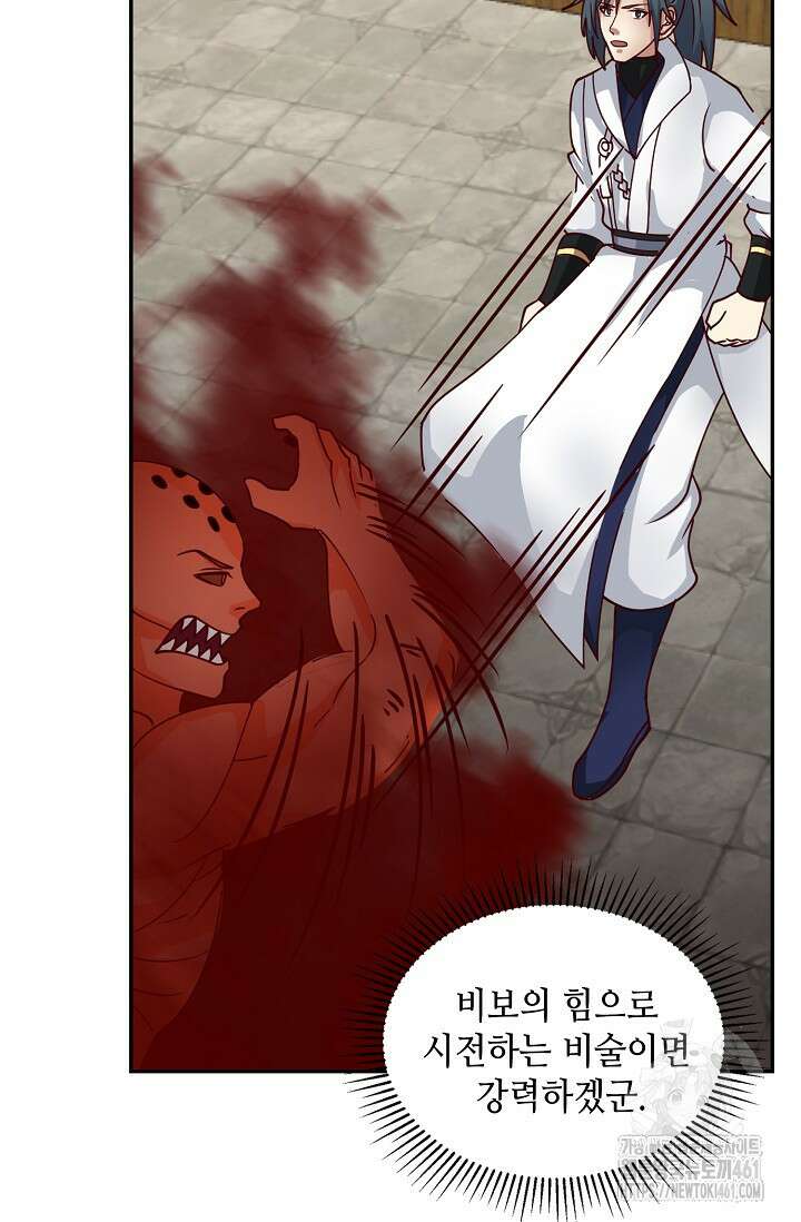 무련전봉 1346화 3