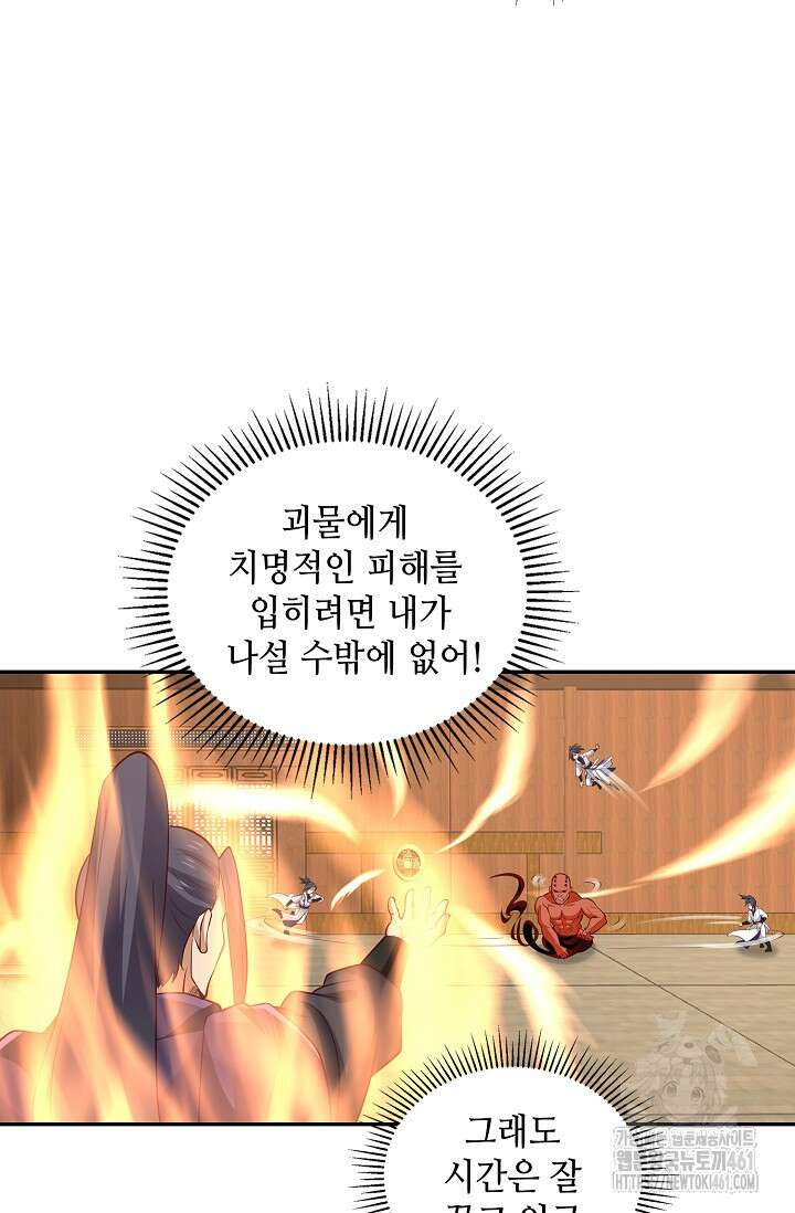 무련전봉 1346화 4