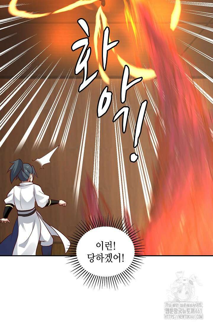 무련전봉 1346화 7