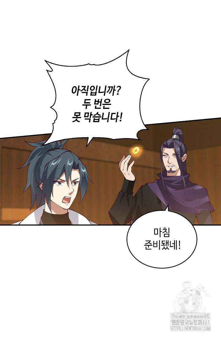 무련전봉 1346화 11