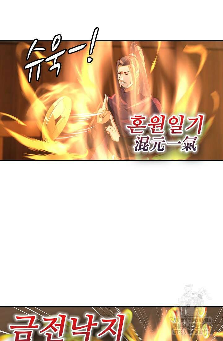 무련전봉 1346화 12