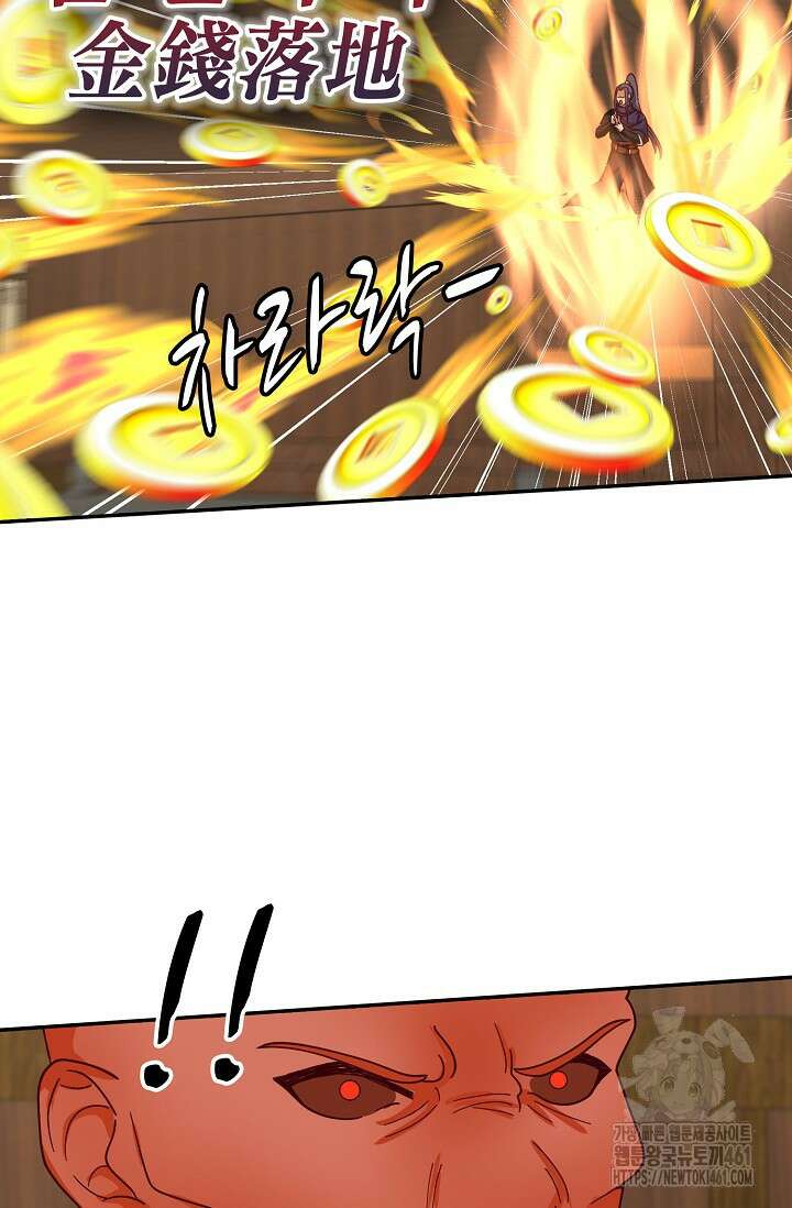 무련전봉 1346화 13