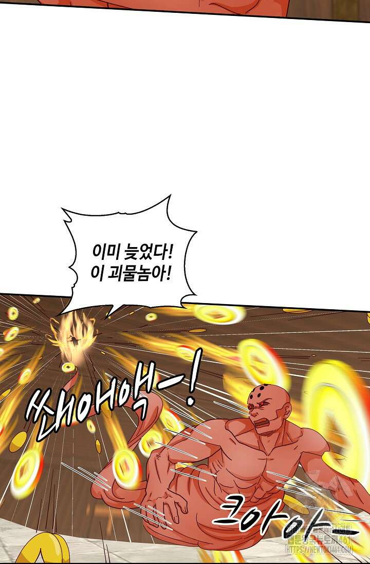 무련전봉 1346화 14