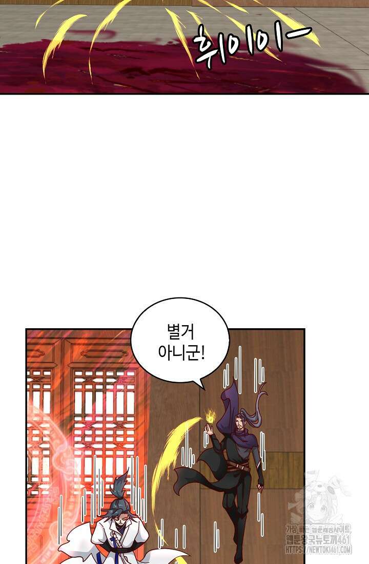 무련전봉 1346화 18