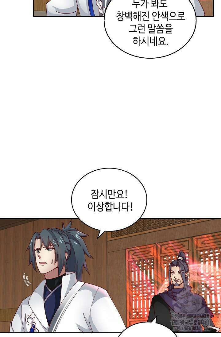 무련전봉 1346화 20