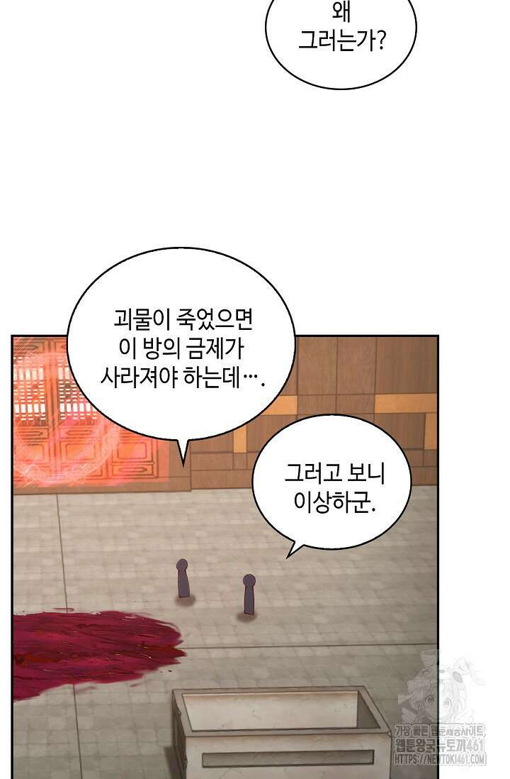 무련전봉 1346화 21