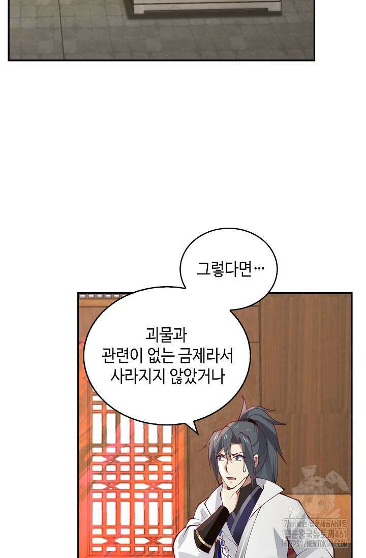 무련전봉 1346화 22