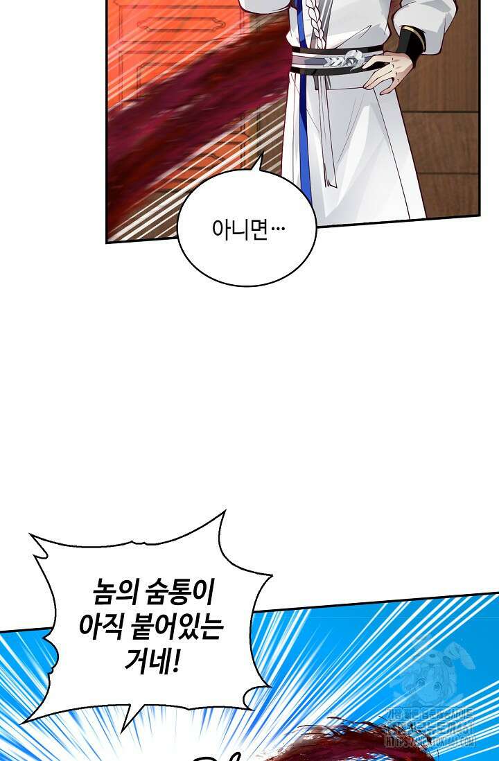 무련전봉 1346화 23