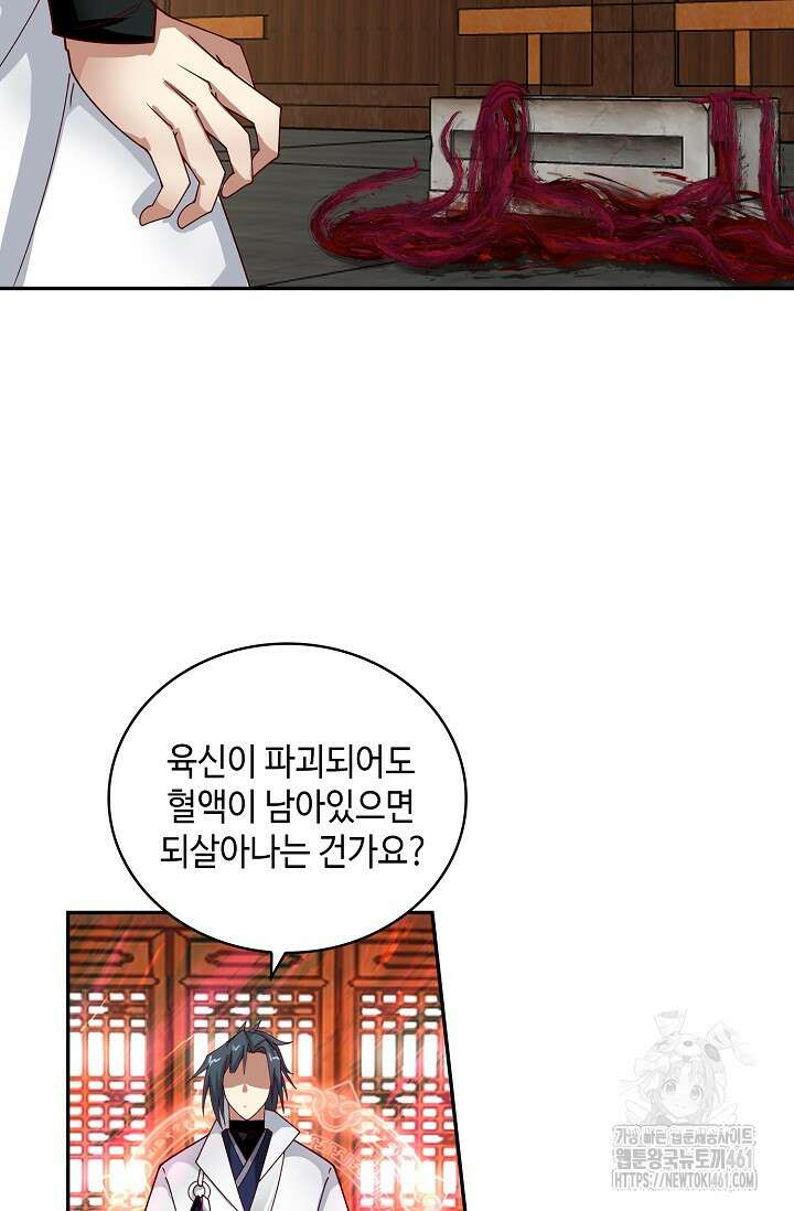 무련전봉 1346화 25