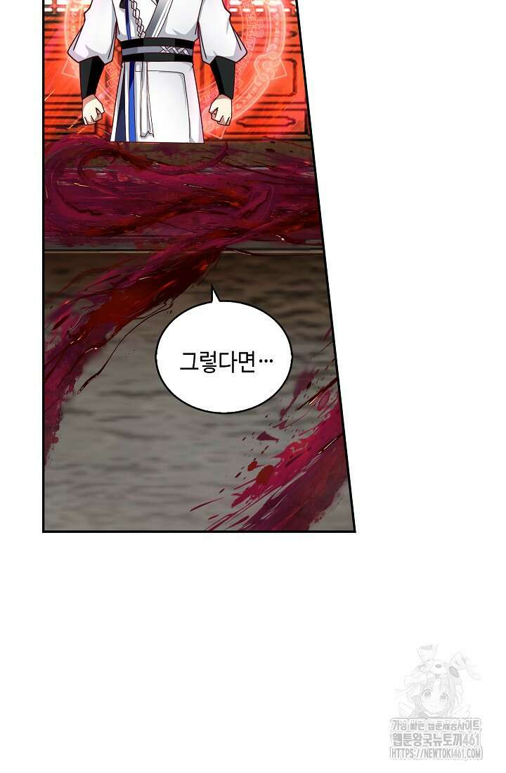 무련전봉 1346화 26