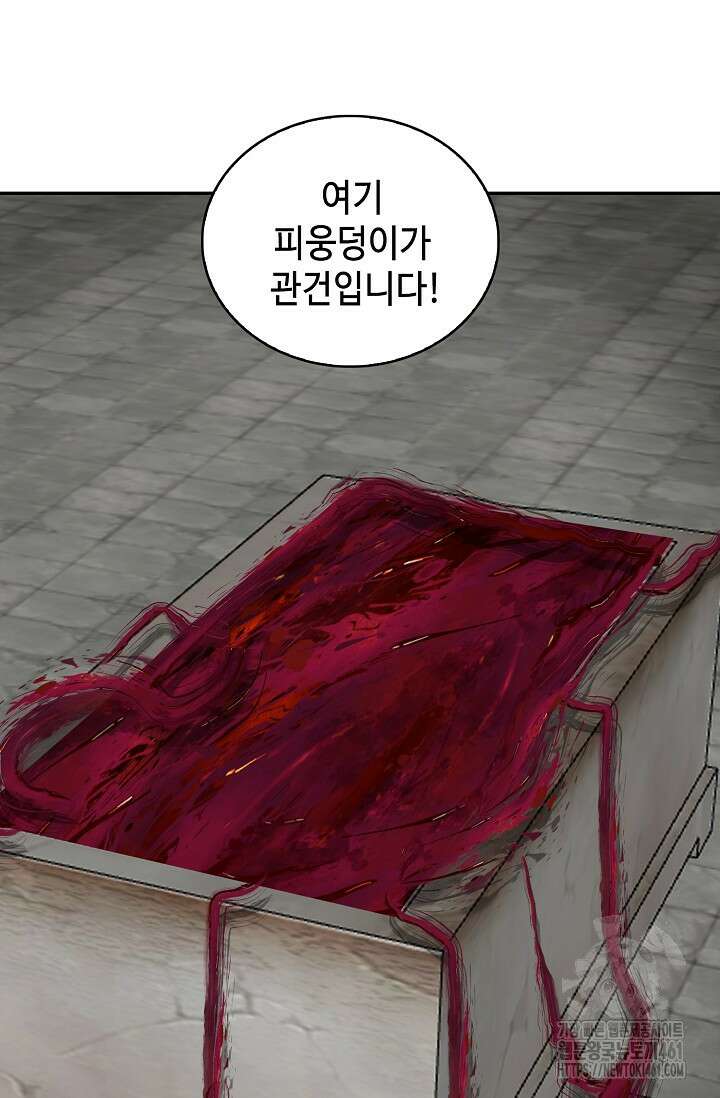 무련전봉 1346화 27