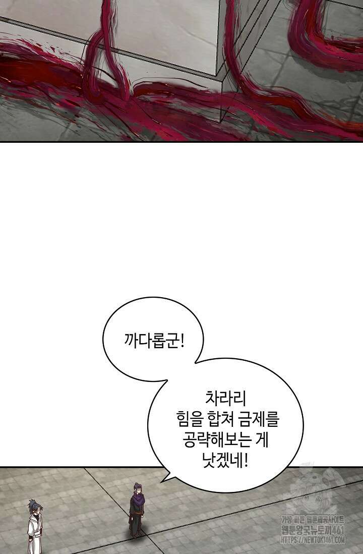 무련전봉 1346화 28