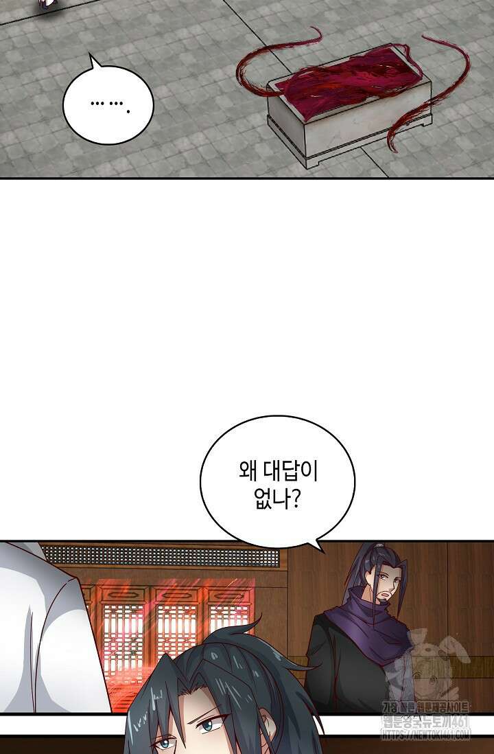 무련전봉 1346화 29