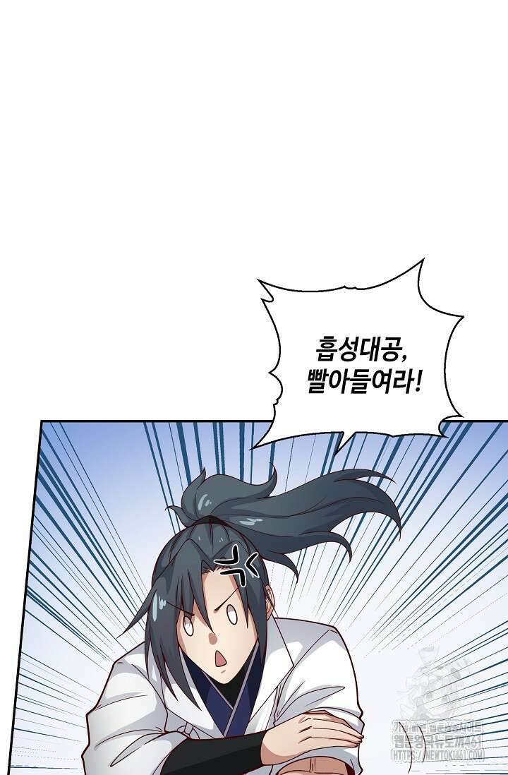 무련전봉 1346화 32