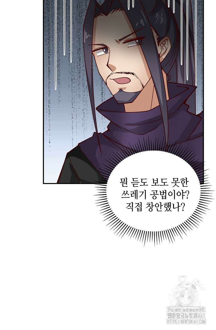 무련전봉 1346화 34