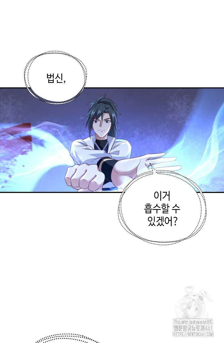 무련전봉 1346화 36