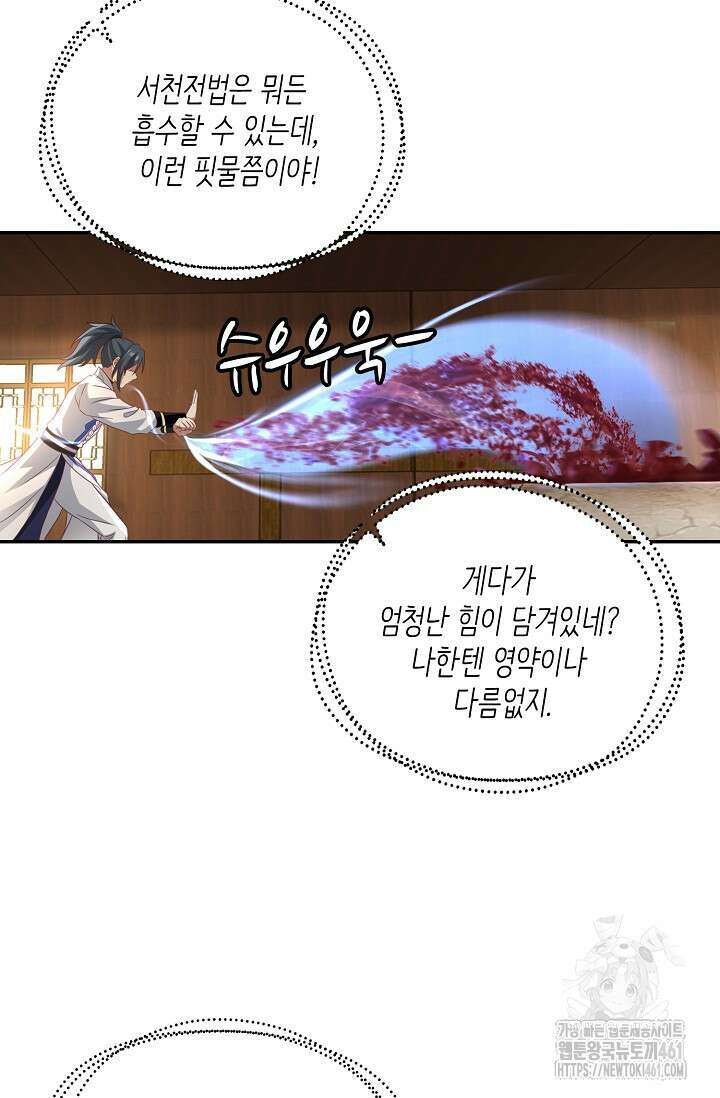 무련전봉 1346화 37