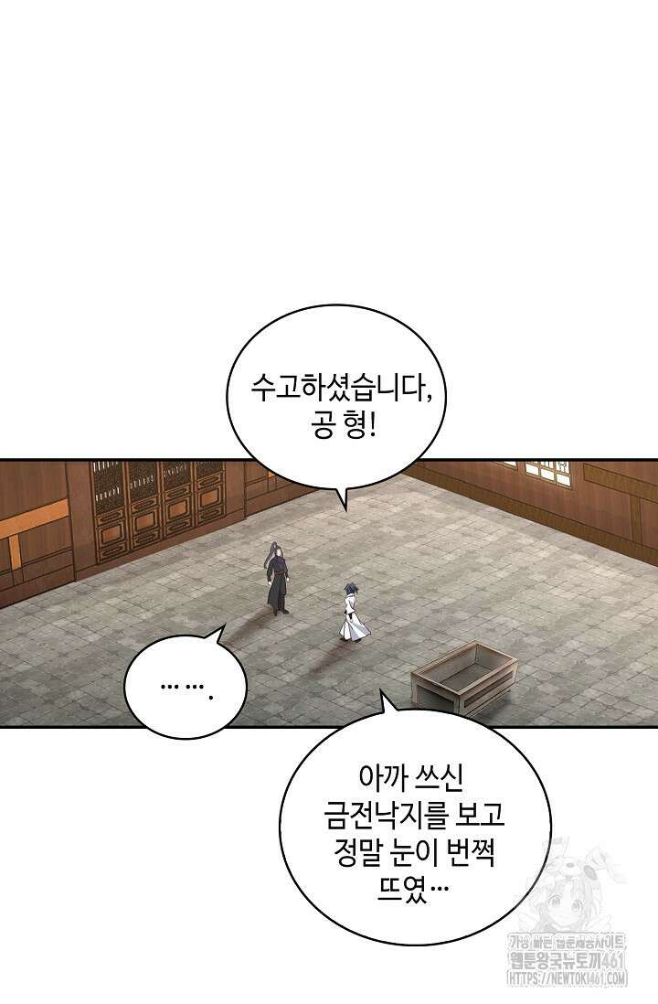 무련전봉 1346화 39