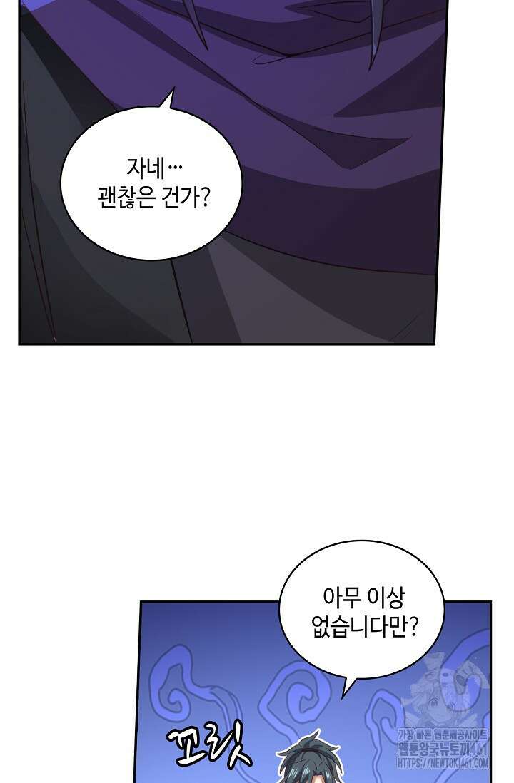 무련전봉 1346화 41