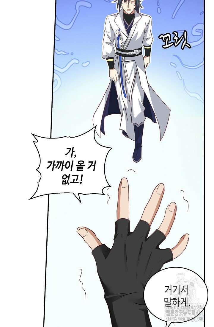 무련전봉 1346화 42