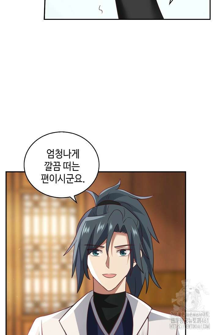 무련전봉 1346화 43