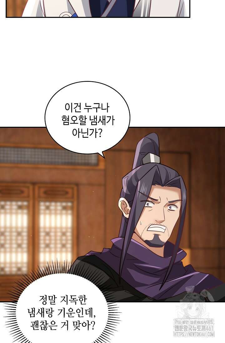 무련전봉 1346화 44