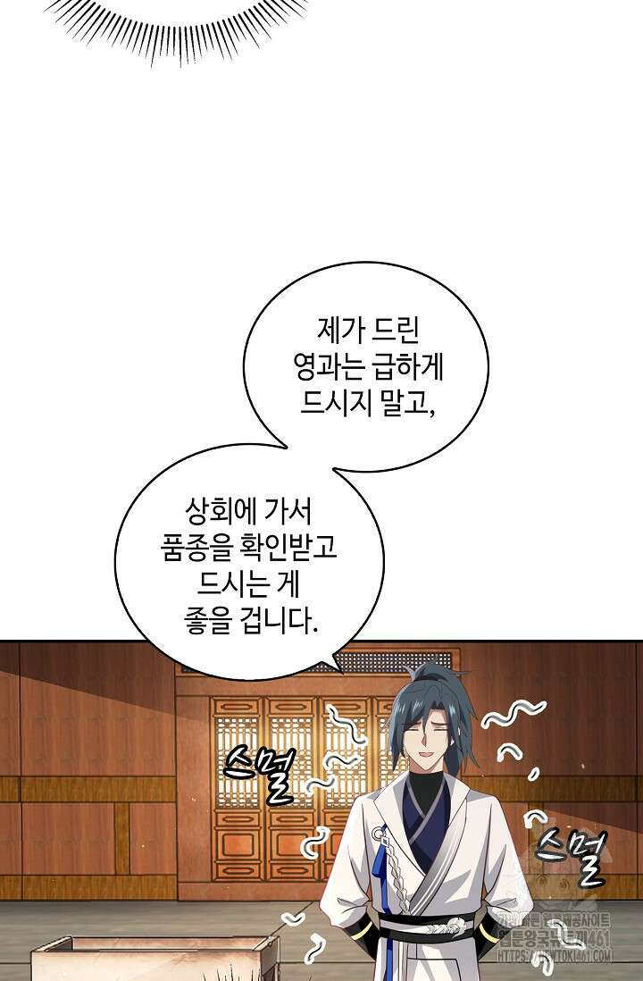 무련전봉 1346화 45