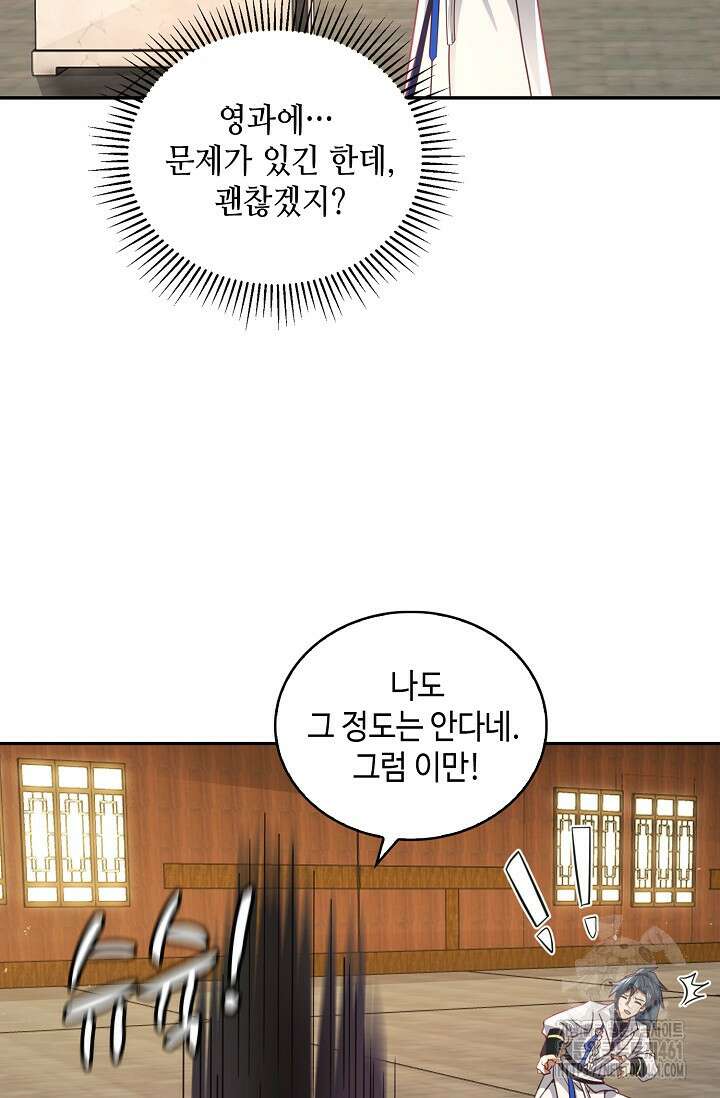 무련전봉 1346화 46