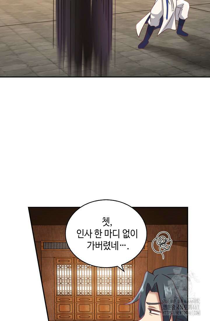 무련전봉 1346화 47