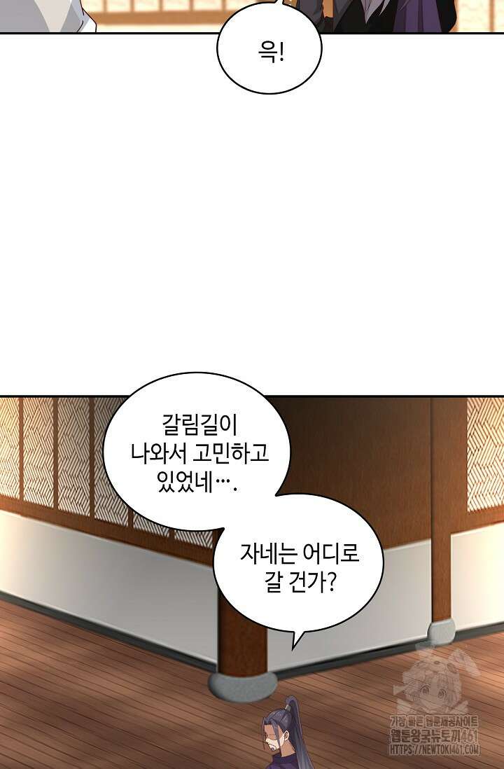 무련전봉 1346화 50