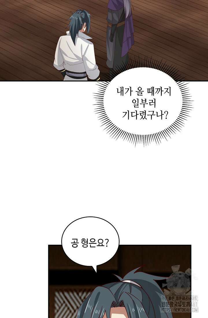 무련전봉 1346화 51