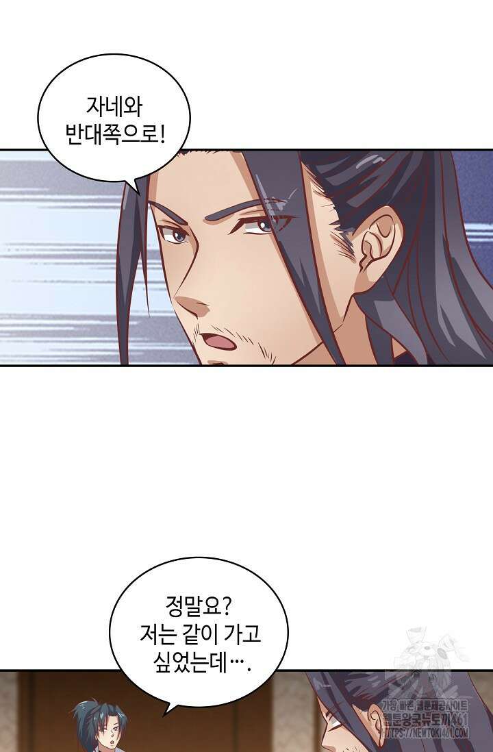 무련전봉 1346화 53