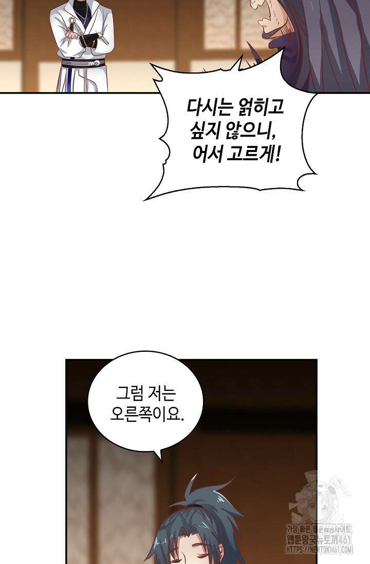 무련전봉 1346화 54