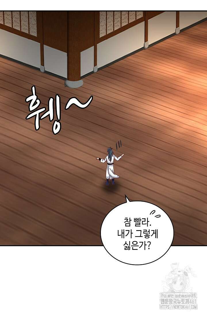 무련전봉 1346화 56